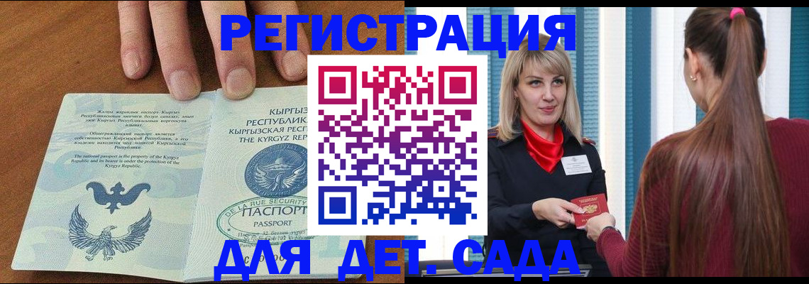 временная регистрация 2025 в Киреевске