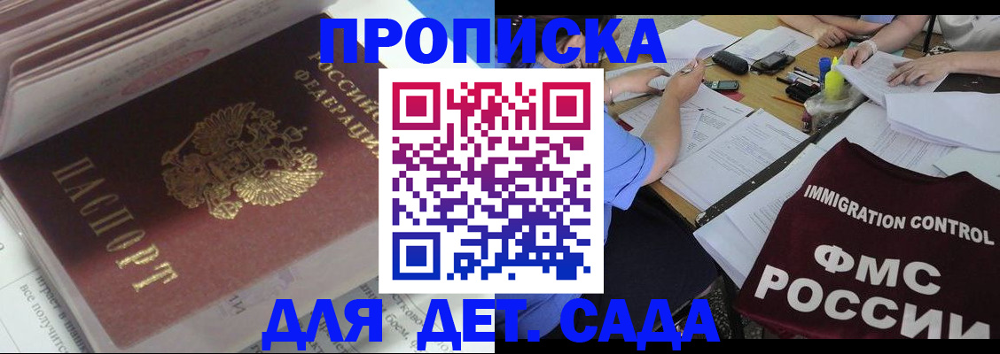 регистрация для дет. сада в Киреевске