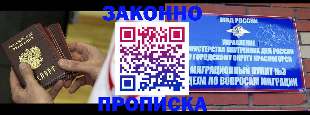 прописка для школы в Киреевске