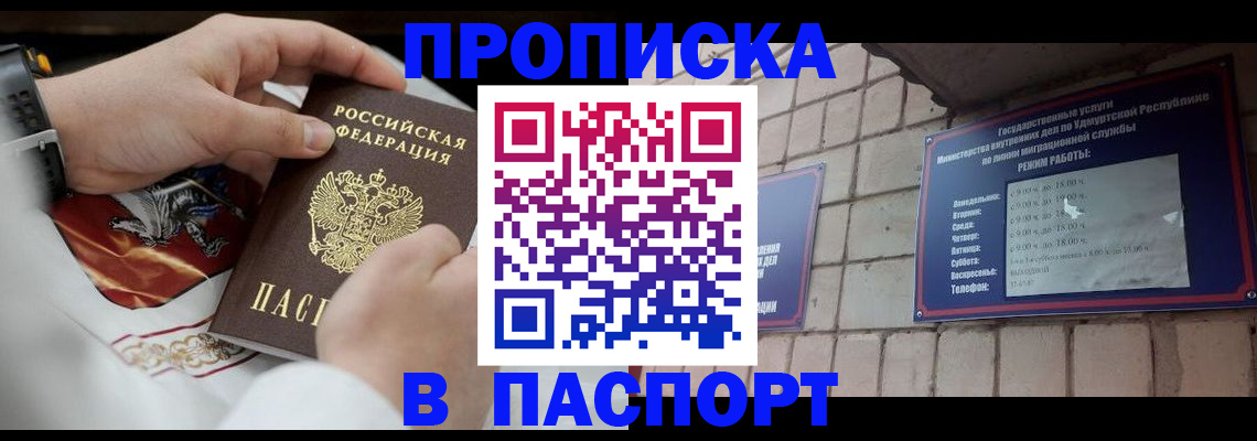 временная регистрация собственник в Киреевске