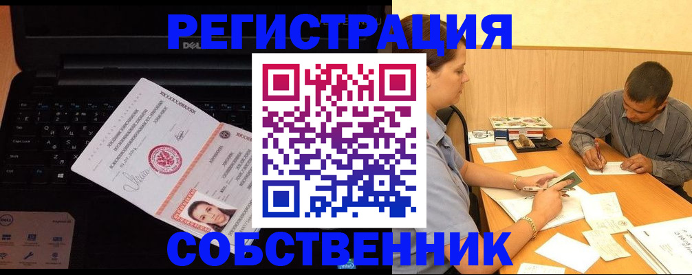 прописка иностранных граждан в Киреевске