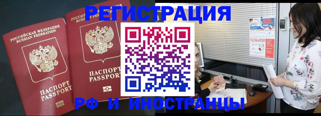 прописка в квартире в Киреевске