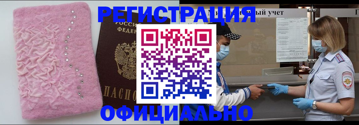 временная регистрация для школы в Киреевске