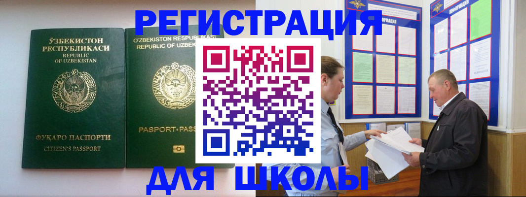 временная регистрация купить в Киреевске