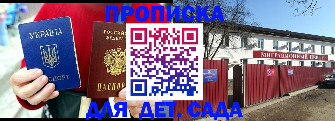 купить прописку в Киреевске