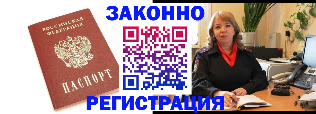 прописка 2025 в Киреевске