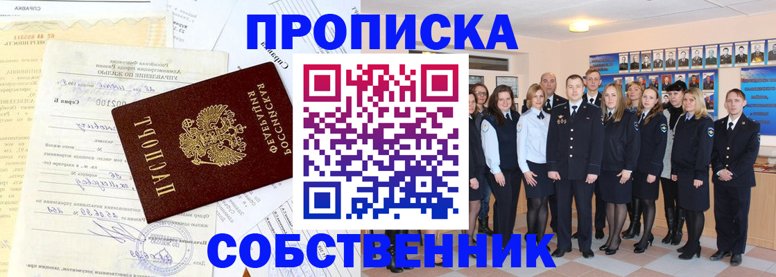 временная регистрация надежно в Киреевске